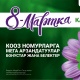 MegaCom: Айымдар үчүн 75% арзандатуусу менен кооз номурлар