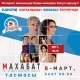 КИНОЗАЛ: Эксклюзив! Чыныгы сүйүүнү даңазалаган "Махабат" тасмасы SUPER.KG порталында