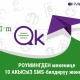 MegaCom: I&rsquo;m OK кызматы менен роумингдеги жаңы мүмкүнчүлүктөр