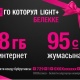 Чексиз интернет жана акысыз чалуулар &ndash; эми белекке!