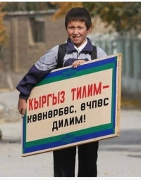 Депутат мамлекеттик тил боюнча мыйзам бузган жарандарга айып салууну сунуштоодо