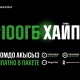 MegaCom: Колдонуучулар "Хайп" тарифи жөнүндө