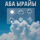 14-апрелде өлкөдө күн ачык болот