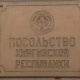 Москвада Кыргыз жараны бычакталып өлтүрүлдү деген маалымат калп болуп чыкты. Жалганчылар жоопко тартылат