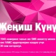 Улуу Ата Мекендик согуштун ардагерлерине жардам берүү үчүн кайрымдуулук марафон старт алды