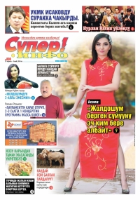 Асема Токтобекова: &ldquo;Жолдошум берген сүйүүнү эч ким бере албайт. Билем, мен ансыз жашай албайм&rdquo;