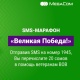 MegaCom абоненттери үчүн "Улуу Жеңиш" акциясы уланууда