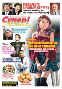 Табигый сулуулукту тандаган "BLACKPINK" тобу тууралуу кызыктар "Супер-Инфодо"