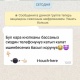 WhatsApp`та колдонуучунун телефонунун иштөөсүн аз убакытка токтоткон спам-билдирүү тарады