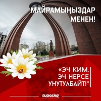 СУПЕРСТАН: "А дегиче эле жаныбызга бомба түшүп, жанымдагы жоокердин бутун алып кетти"