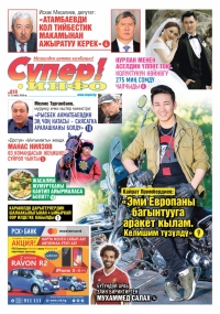 8 адамдын өмүрүн алган кырсык. Айдоочу &ldquo;жинди&rdquo; деген маалым кат менен кутулабы?