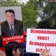 Ак Үйдүн астында Профсоюздар федерациясынын төрагасы Асанакуновго каршы митинг өтүп жатат