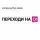 Өзгөрүшүбүз керек жана мүнөттөрдү интернеттин ГИГАБАЙТТАРЫНА алмаштыруу керек!