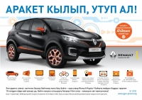 "Газпромнефть" компаниясынын "АРАКЕТ КЫЛЫП, УТУП АЛ!" акциясы жөнүндө эмнени билүү керек?