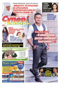 Түрмөдө Азиз Батукаевдин ишенимдүү адамы арматура, мык сууругуч менен сабалып өлтүрүлгөн. Аны өлтүрүүгө ким буйрук берген?