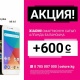 O!Store дүкөнүнөн Xiaomi смартфонун сатып алыңыз да, баланска +600 сом алыңыз