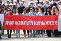 Бишкекте өткөн кыз ала качууга каршы флешмобдон фоторепортаж