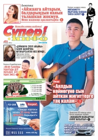Ирина Шотт Кыргыз жеринен Евровидениеге чейинки басып өткөн жолу тууралуу "Супер-Инфого" баян курду