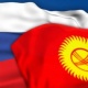 Кыргыз-Орус парламенттер аралык комиссиянын жыйыны өтөт