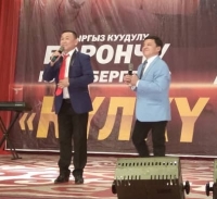 Куудул Борончу Кудайбергенов өзбекстандык артист Обид Асомов менен биргеликте тамаша-күлкү менен коштолгон концертин өткөрдү