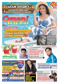 &ldquo;Сынган кылычтын&rdquo; автору Төлөгөн Касымбековдун жубайы Элмира айым: &ldquo;Назарбаев сиз генийден уул төрөп, тукум алып калдыңыз деп ыраазы болгон&rdquo;
