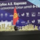 Чолпон-Ата шаарында өспүрүмдөр арасында шахмат боюнча Анатолий Карповдун кубогу старт алды