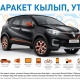 "Газпромнефть" "АРАКЕТ КЫЛЫП, УТУП АЛ!" акциясынын алгачкы жеңүүчүлөрүн аныктады
