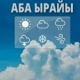 9-июлда өлкө аймагында күн ачык болот