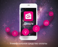 "О!Деньги" тиркемеси менен замандан артта калбаңыз