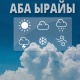 31-июлда өлкөнүн көпчүлүк аймактарында күн ачык болот