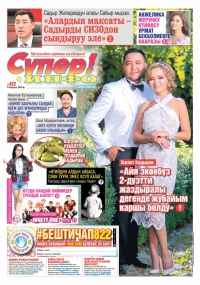 Садыр Жапаровдун бир тууган агасы Сабыр мырза: "Алардын максаты - Садырды СИЗОдон сындыруу эле"