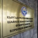 БШК: "Президент сунушту кабыл алып буйрукка кол коймоюнча айылдык кеңеш таркады дегенге болбойт"
