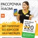 Ашыкча акча коротпой бөлүп төлөө жолу менен кантип смартфон сатып алса болот?