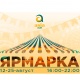 "Азия Молл" соода комплексинде жайкы жарманке өтүүдө. Шаардагы кайсы көчө аркылуу ага оңой жана бат жетсе болот?