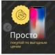 Beeline: "Тез жана оңой &ndash; бул биздин урааныбыз!"