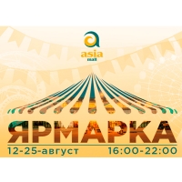 "Азия Молл" соода комплексинде жайкы жарманке өтүүдө. Шаардагы кайсы көчө аркылуу ага оңой жана бат жетсе болот?