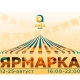 "Азия Молл" соода комплексинде жайкы жарманке өтүүдө. Шаардагы кайсы көчө аркылуу ага оңой жана бат жетсе болот?