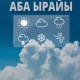 29-август күнү өлкөнүн бийик тоолуу райондорунда кар жаашы күтүлөт