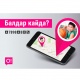 Баланы мектепке кантип коркпой жиберүү керек?