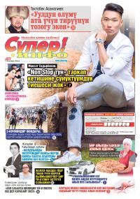 Ырчы Максат Садырбеков: "Non Stop" дуэтинин таркап кетишине сүйүктүүм Айсулуунун тиешеси жок"