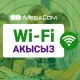 MegaCom: акысыз Wi-Fi бардыгы үчүн