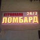 "Канчалаган тагдырларды байлап алышты". Эл өкүлдөрү күрөөканалардан карыз алуу чегин 100 миң сомдон ашырбоону сунушташууда
