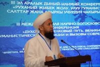 Бишкекте эл аралык диний-илимий конференция өтүүдө