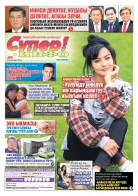 Коротулган миллиондор, коло байге алган казак улакчылар, элди ойготкон &ldquo;Чыңгыз хан&rdquo;. III Дүйнөлүк көчмөндөр оюндары дагы кандай кызыктар менен эсте калды?