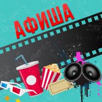 АФИША, 20-СЕНТЯБРЬ: "Манас" кинотеатрында "Агент Жонни Инглиш 3.0" тасмасы көрсөтүлөт