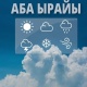 25-сентябрда өлкөнүн айрым аймактарында жаан жаашы күтүлөт