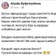 Министр Гүлмира Кудайбердиева №51-мектептин директоруна нааразы болгон жоолукчан практиканттарды кабыл алып, алардын маселесин чечип берди