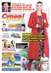 &ldquo;3 кабаттуу чоң үйдү ырчылык менен эмес, ишкерликтин аркасында салып бүттүм&rdquo;. Ырчы Райкан Абдувалиеванын үйүндө конокто