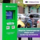 MegaCom терминалдары &minus; балансты комиссиясыз толуктоонун ыңгайлуу жолу