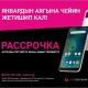 O!Store&rsquo;до оригиналдуу Xiaomi смартфондору - ашык төлөмсүз жана бөлүп төлөө мүмкүнчүлүгү менен
